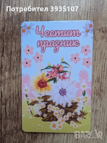 Магнити по поръчка за различни поводи, снимка 4 - Подаръци за мъже - 53254313