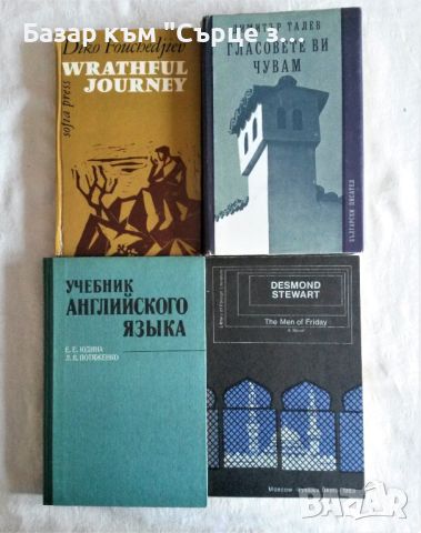  Книги и карти, книги и учебници на чешки, снимка 3 - Художествена литература - 46678671