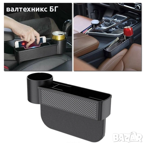 Органайзер за автомобил с отделение за чаша PA1092 , снимка 4 - Аксесоари и консумативи - 52179257