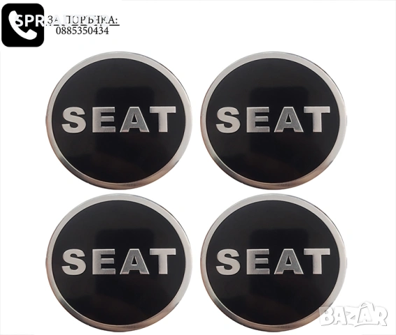 Алуминиеви стикери 90мм за тасове / за капачки за джанти / за Volkswagen VW Audi Renault Mazda Kia, снимка 9 - Аксесоари и консумативи - 49034200