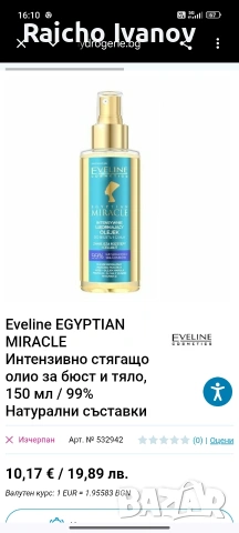 козметика на едро , снимка 18 - Продукти за коса - 54046182