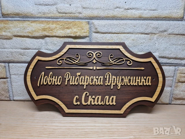 Индивидуални табели по поръчка с надпис ваш текст за врата персонализирани 