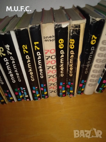 Списание Спектър 1964-1983, снимка 2 - Списания и комикси - 53827098