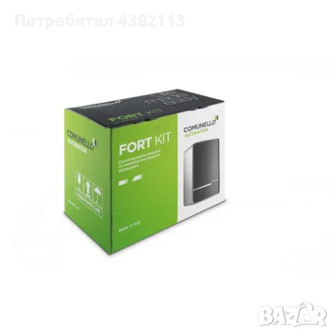 Comunello KIT FORT 400 24V АВТОМАТ ЗА ПЛЪЗГАЩА ВРАТА – комплект до 400 кг. врата, снимка 4 - Други стоки за дома - 49056984