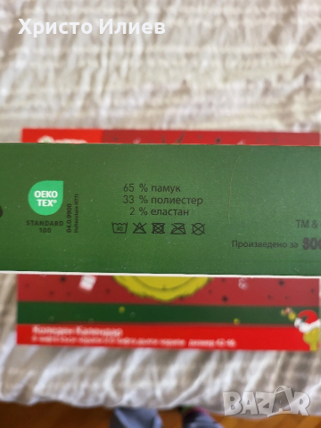 Коледен календар с чорапи за мъже Гринч 42-46 номер адвент календар Grinch, снимка 3 - Коледни подаръци - 52624854