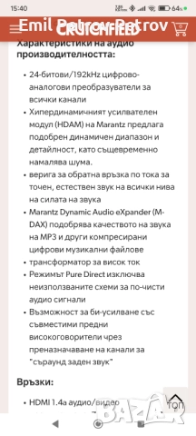 Маранц SR5008 7.2-канален приемник за домашно кино с Apple AirPlay®, снимка 8 - Ресийвъри, усилватели, смесителни пултове - 52875676