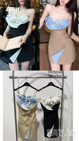 Дамска рокля 