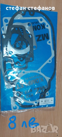 Части за мз ЕТЗ 251! Цени на всяка снимка!, снимка 13 - Мотоциклети и мототехника - 51531079