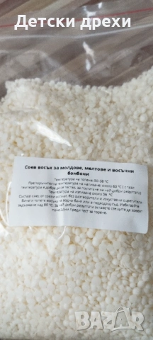 Соев восък от Свещиландия 1000гр., снимка 2 - Други - 53836153