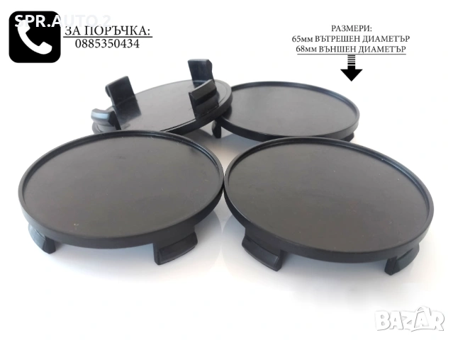 Универсални капачки за джанти 65/68мм / нови черни декоративни тапи за централен отвор