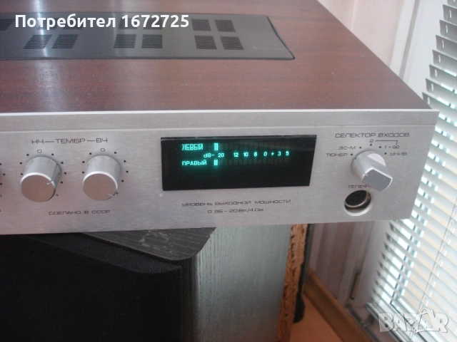 Усилвател Radiotehnika U-101 - за части или ремонт, снимка 8 - Ресийвъри, усилватели, смесителни пултове - 53982446