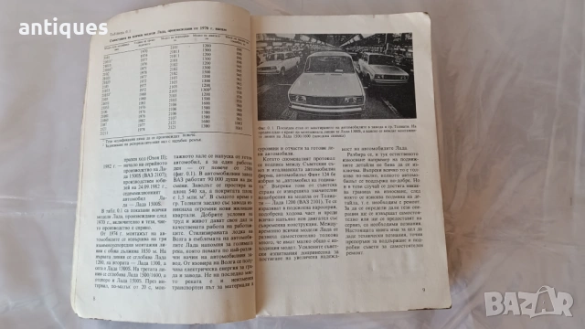 Книга - Аз ремонтирам ЛАДА - 1992г. - из. Техника, снимка 3 - Специализирана литература - 53028172