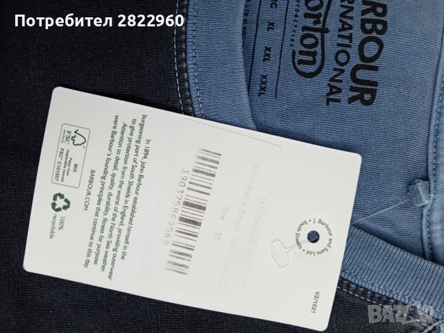 Barbour 2XL Нови  оригинални  тениски , снимка 6 - Тениски - 45557933