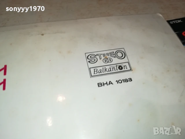 ЦИГАНСКИ ПЕСНИ-ПЛОЧА 1006251008, снимка 13 - Грамофонни плочи - 50612326