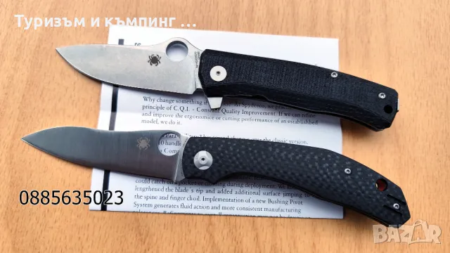 Сгъваем джобен нож  Spyderco SpyMyto / Spyderco Capara, снимка 1 - Ножове - 49338393