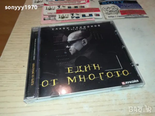 СЛАВИ ТРИФОНОВ ЦД-ИДЕАЛЕН ДИСК 2312241517, снимка 1 - CD дискове - 48442761