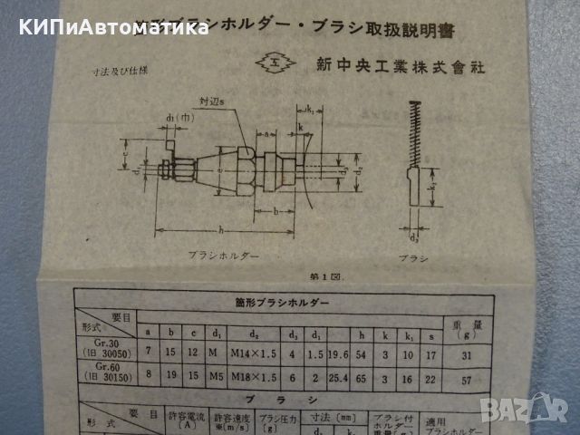 четка за ел. магнитен съединител Stromag RKN555 M18x1.5 electrical contact brash, снимка 3 - Резервни части за машини - 45133798