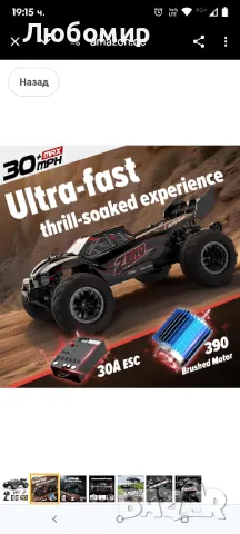 Hosim 1:10 Дистанционно управлявана кола, RC коли с 48+ км/ч, RC Monster Truck за хоби клас , снимка 5 - Коли, камиони, мотори, писти - 50036881