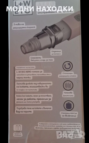 Вакумна Машинка за Почистване на Лице, снимка 6 - Козметика за лице - 52215734