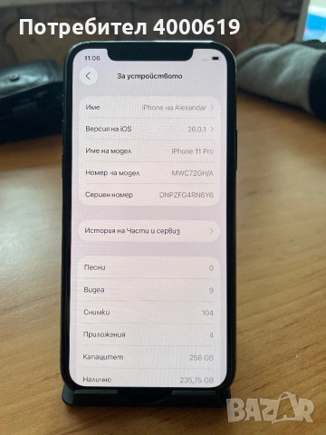 iPhone 11 pro, снимка 4 - Apple iPhone - 53379137