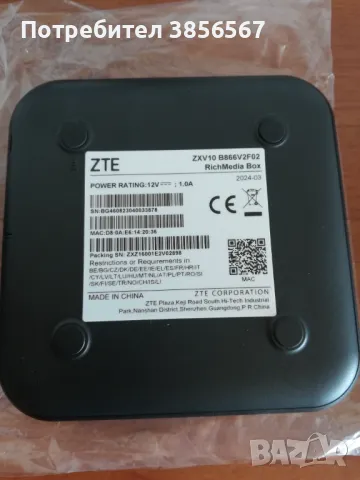 ZTE ZXV10 B866V2F02 RichMedia Box Android TV, снимка 7 - Приемници и антени - 47235151