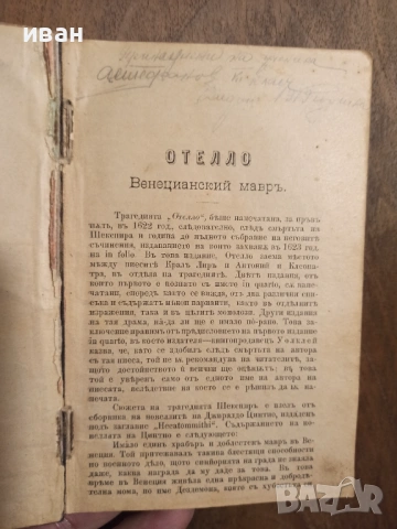 Антикварна книга , снимка 3 - Антикварни и старинни предмети - 54015194