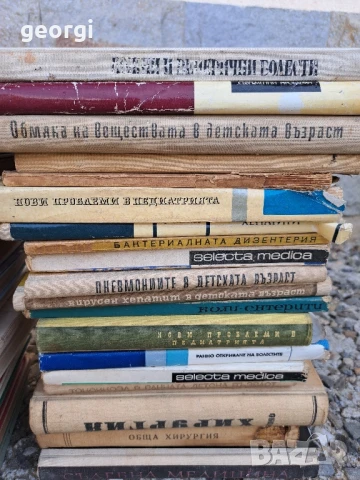 стари учебници по медицина , снимка 2 - Специализирана литература - 51368345