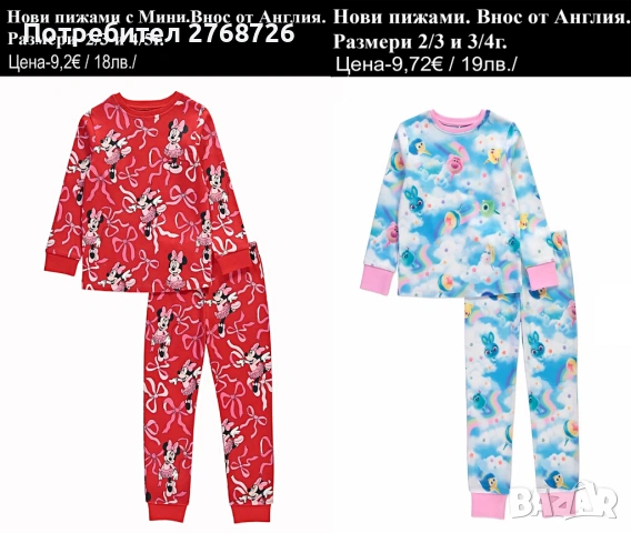 Нови пижами, внос от Англия, снимка 9 - Детски пижами - 51383187