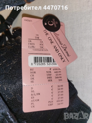 Сутиен лукс Франция , снимка 5 - Корсети, бюстиета, топове - 52851222