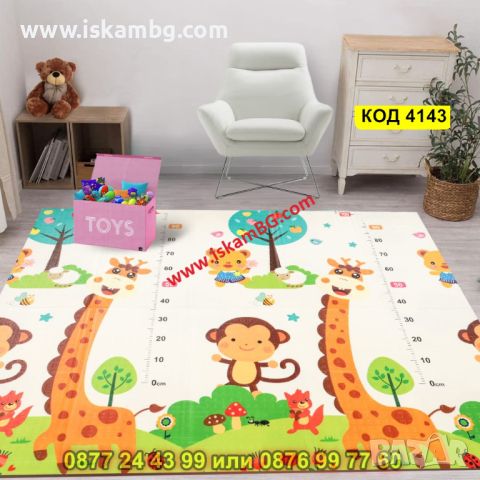 Сгъваемо детско килимче за игра, топлоизолиращо 180x150x1cm - Жираф и Цифри - КОД 4143, снимка 3 - Други - 45509785