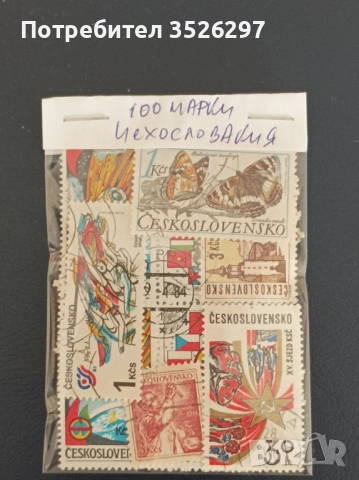 Колекции пощенски марки от бившата Чехословакия и от Дания, снимка 4 - Филателия - 52422043