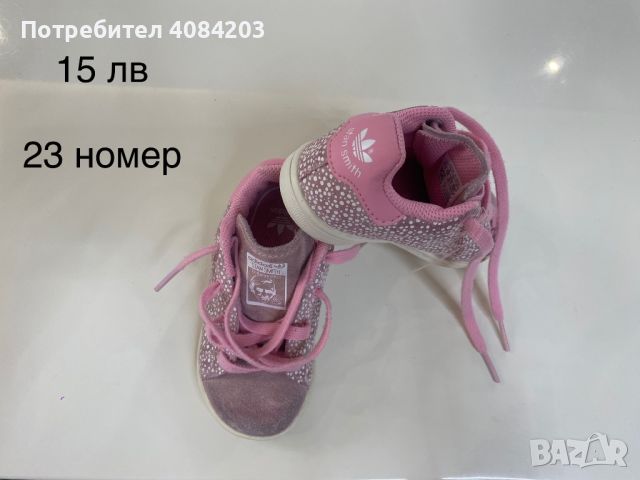 Детски обувки 20-32 н, снимка 17 - Детски маратонки - 45543992