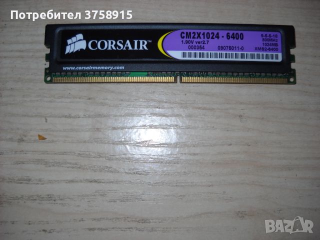 106.Ram DDR2 800 MHz,PC2-6400,1Gb,CORSAIR-XMS2, снимка 1 - RAM памет - 45859551