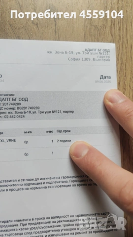 Болнично легло Хипнос ( HYP NOS ) XXL, снимка 11 - Други - 53449866