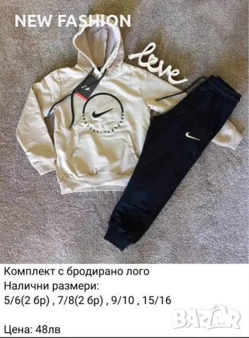 Детски Екипи 🔥 NIKE 🔥 PUMA 🔥 DOLCE GABANNA 🔥 BOSS 🔥, снимка 11 - Детски анцузи и суичери - 48349343