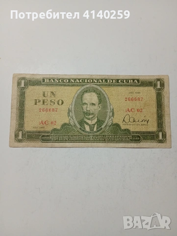 КУБА БАНКНОТА 