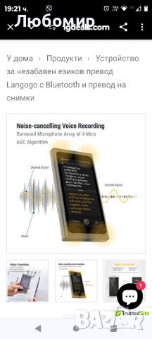 Устройство за незабавен езиков превод Langogo с Bluetooth и превод на снимки

, снимка 5 - Друга електроника - 46800423
