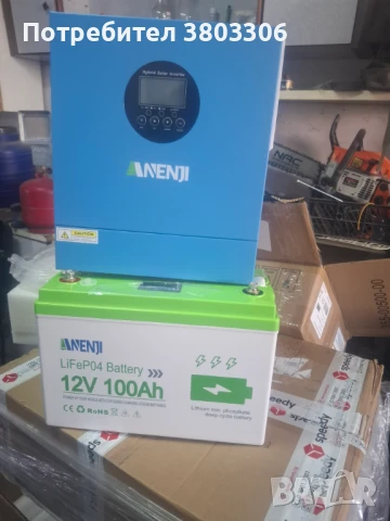 Фотоволтрични системи за собственна консуммация