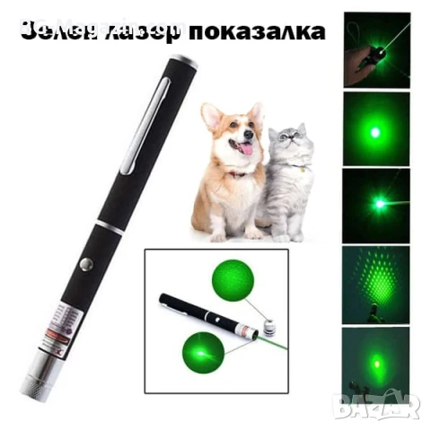 Мощен зелен лазер пойнтер показалка на батерии за котки кучета презентации играчка с приставка деца