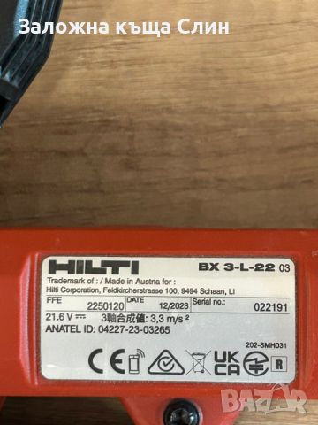 HILTI BX 3-22 L NURON безкабелен  пистолет,уред за директен  монтажс блутут, снимка 4 - Други инструменти - 46039489