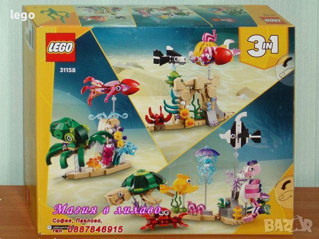 Продавам лего LEGO CREATOR 31158 - Морски животни, снимка 2 - Образователни игри - 45819927