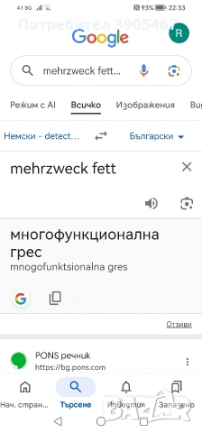 NIGRIN Универсална грес, снимка 4 - Аксесоари и консумативи - 53918815