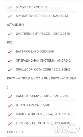 GSM Motorola one fusion+, снимка 6 - Motorola - 53934177