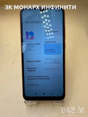 Телефон Redmi 9C/RAM 2GB/32GB/СЧУПЕНА ЗАДНА КАМЕРА