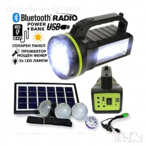 Преносима соларна станция (фенер) GDLITE GD-2000A + слънчев панел + 3 лампи, снимка 7 - Соларни лампи - 53408929