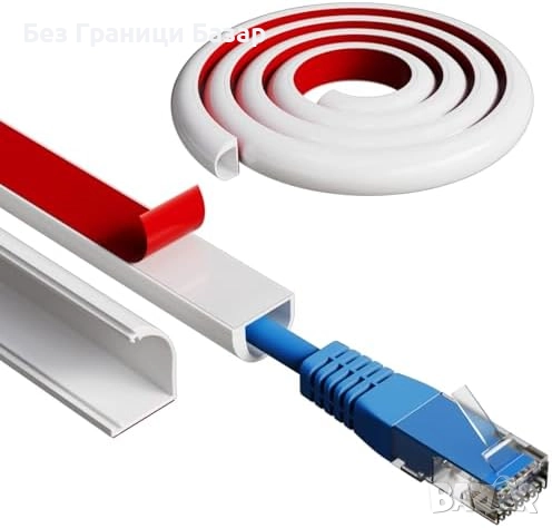 Нов Органайзер за кабели 2 метра – скриване на един кабел, лесен монтаж