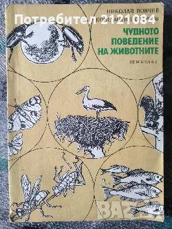 Разпродажба на книги по 3 лв.бр., снимка 5 - Художествена литература - 45810418