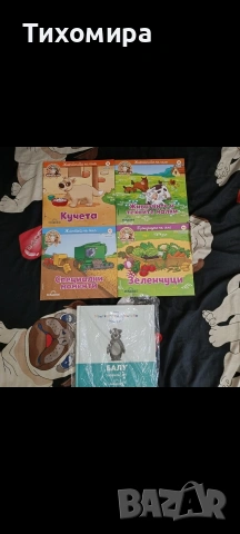 Животните на село, магически аудио приказки, моите първи приятели 