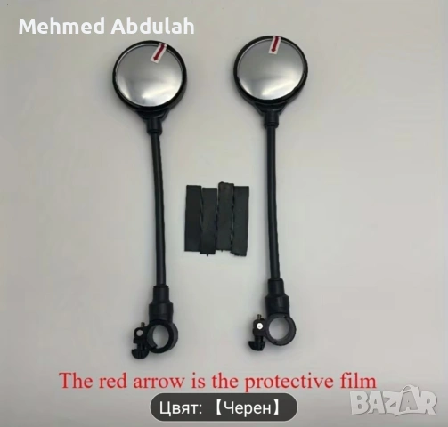 Комплект огледала за велосипеди, снимка 2 - Аксесоари за велосипеди - 53034385