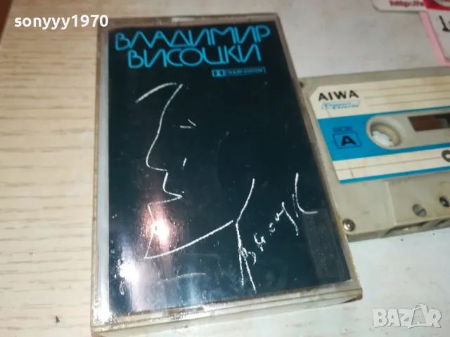 ВЛАДИМИР ВИСОЦКИ-AIWA TAPE 2412241733, снимка 4 - Аудио касети - 48452295